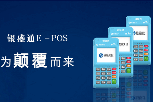 企石镇付临门POS机申请流程是什么？